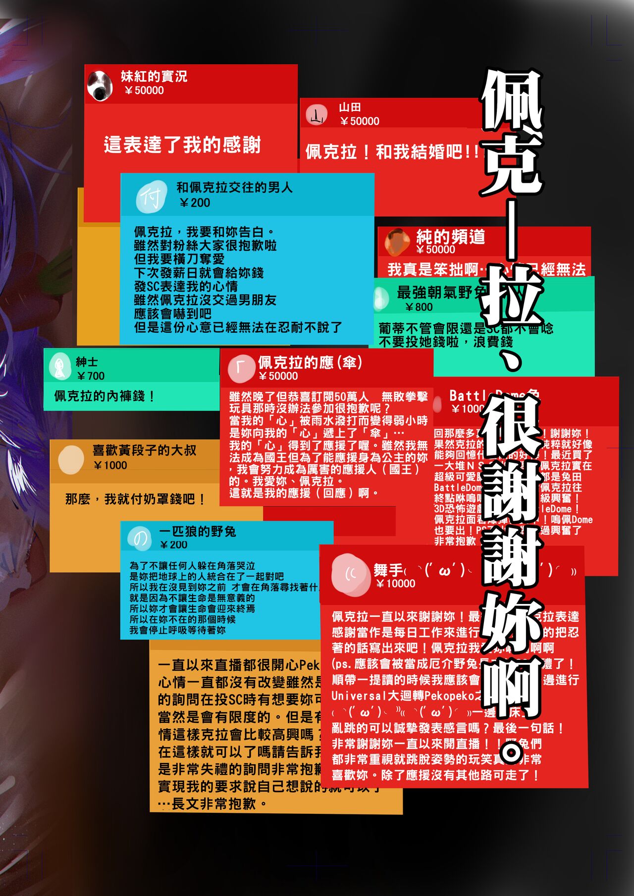 Nani ya Kono Vtuber!? 2 ~Watashi wa Oomono Youtuber no Seidorei desu Peko!~ | 啥呀、這個VTuber!?2～我是大物Youtuber的性奴隸 Peko! page 2 full