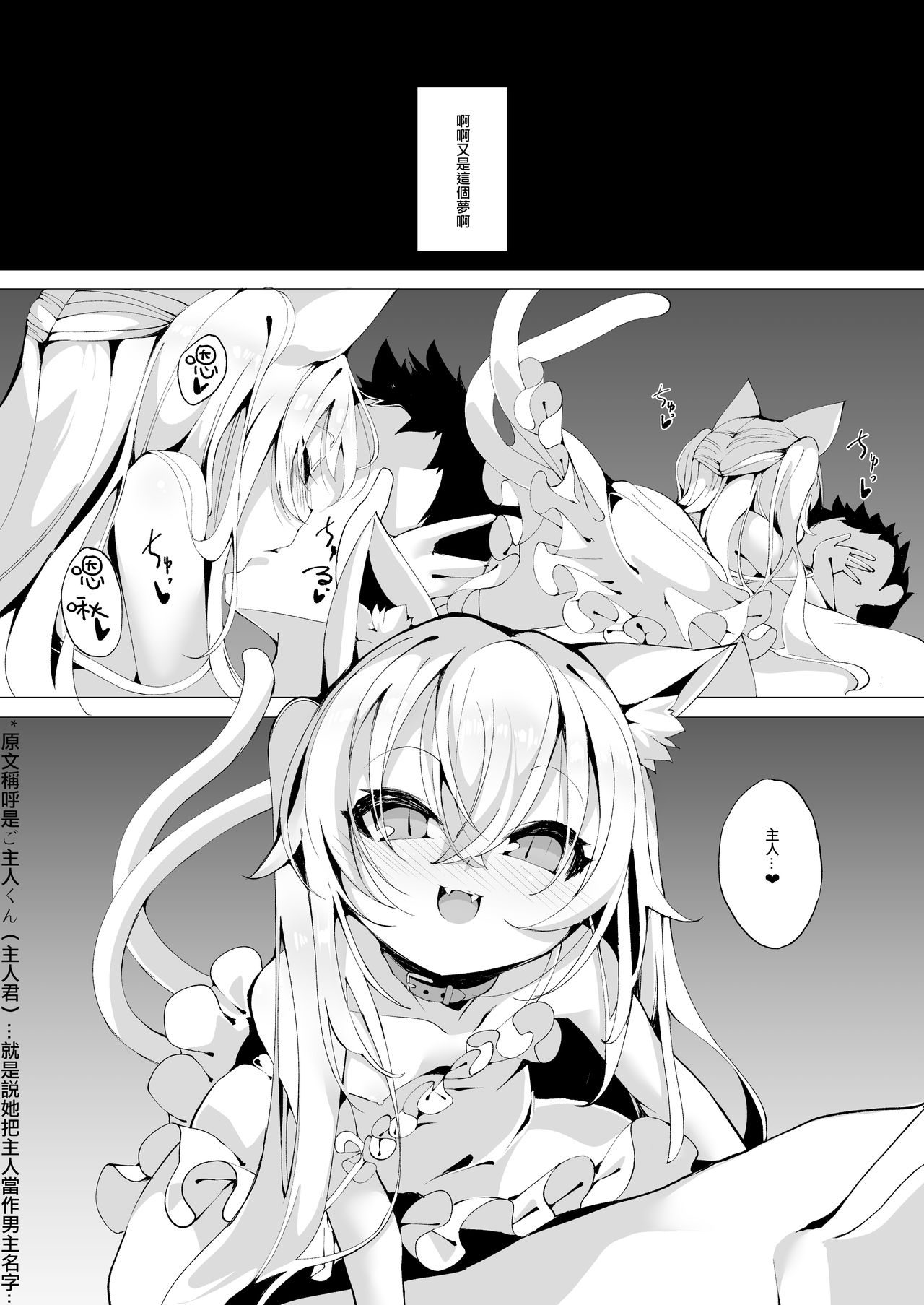 Itsuka Yume no Tsuzuki o page 3 full