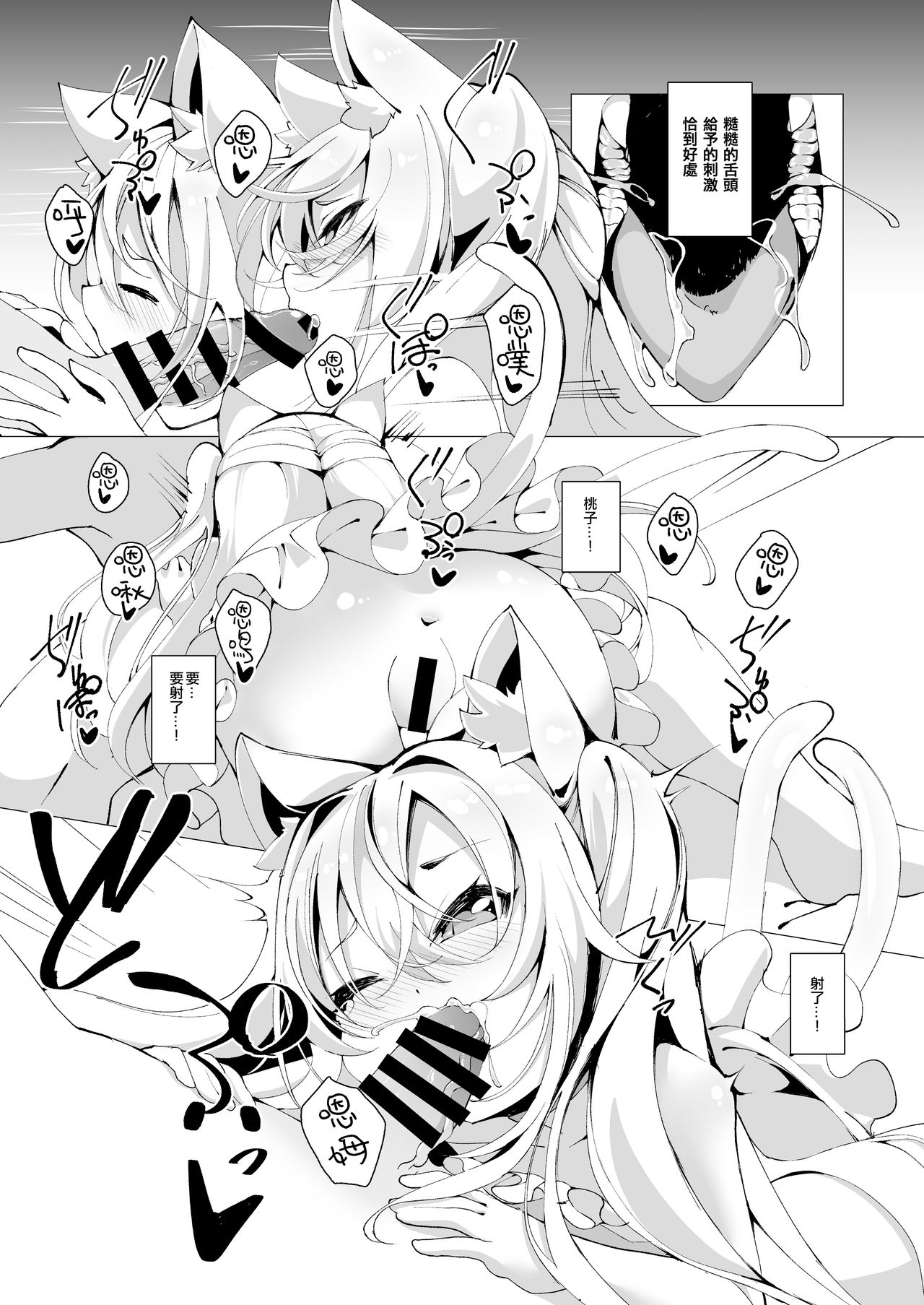 Itsuka Yume no Tsuzuki o page 5 full