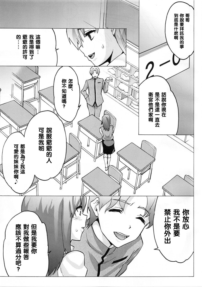 Minikui Ori page 10 full