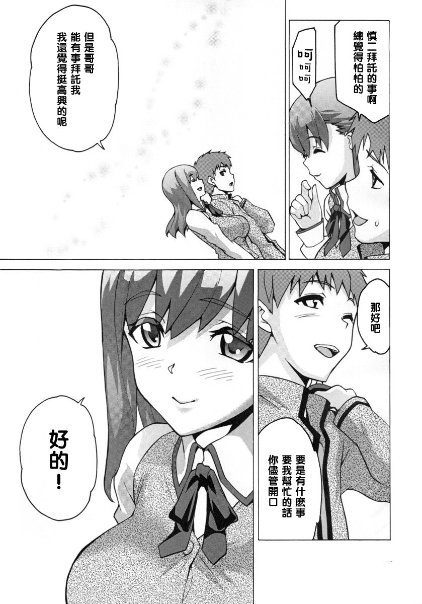 Minikui Ori page 8 full