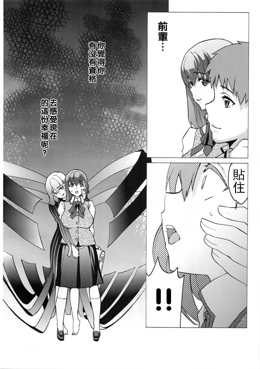 Minikui Ori page 9 full