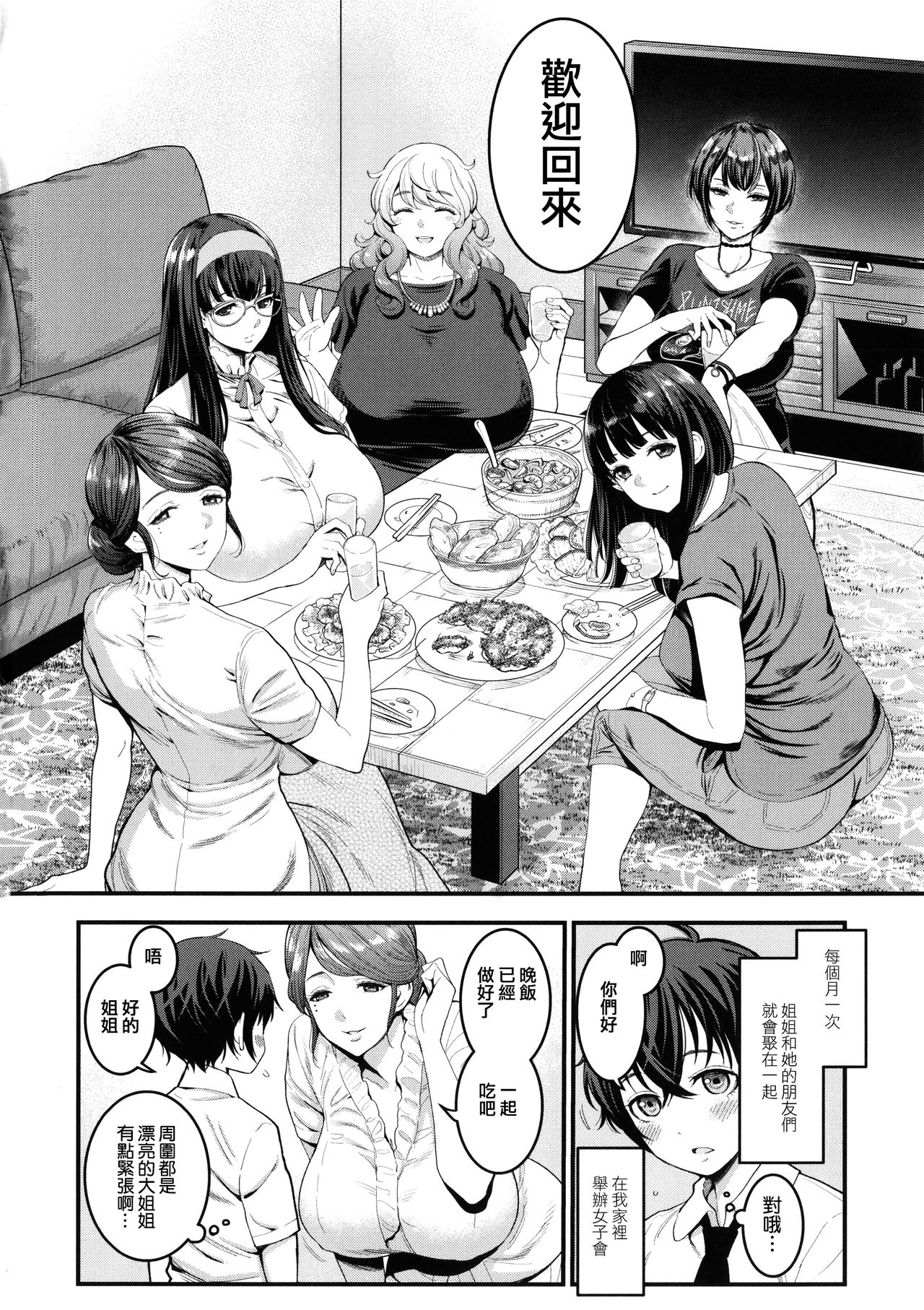 Boku no Otona Shokugyou Taiken page 5 full