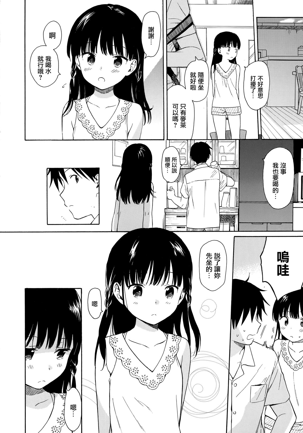 Rough Sketch page 8 full