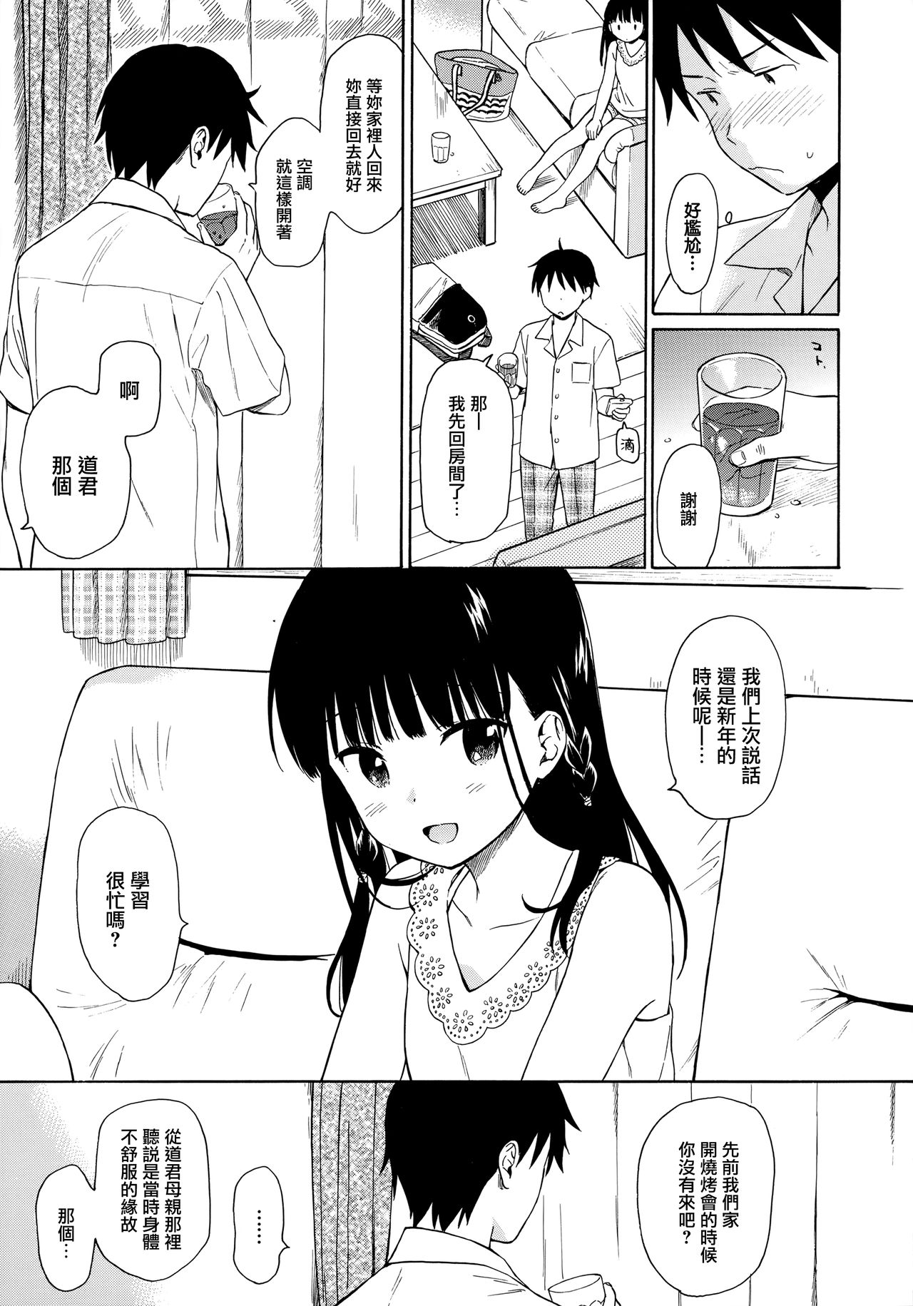 Rough Sketch page 9 full