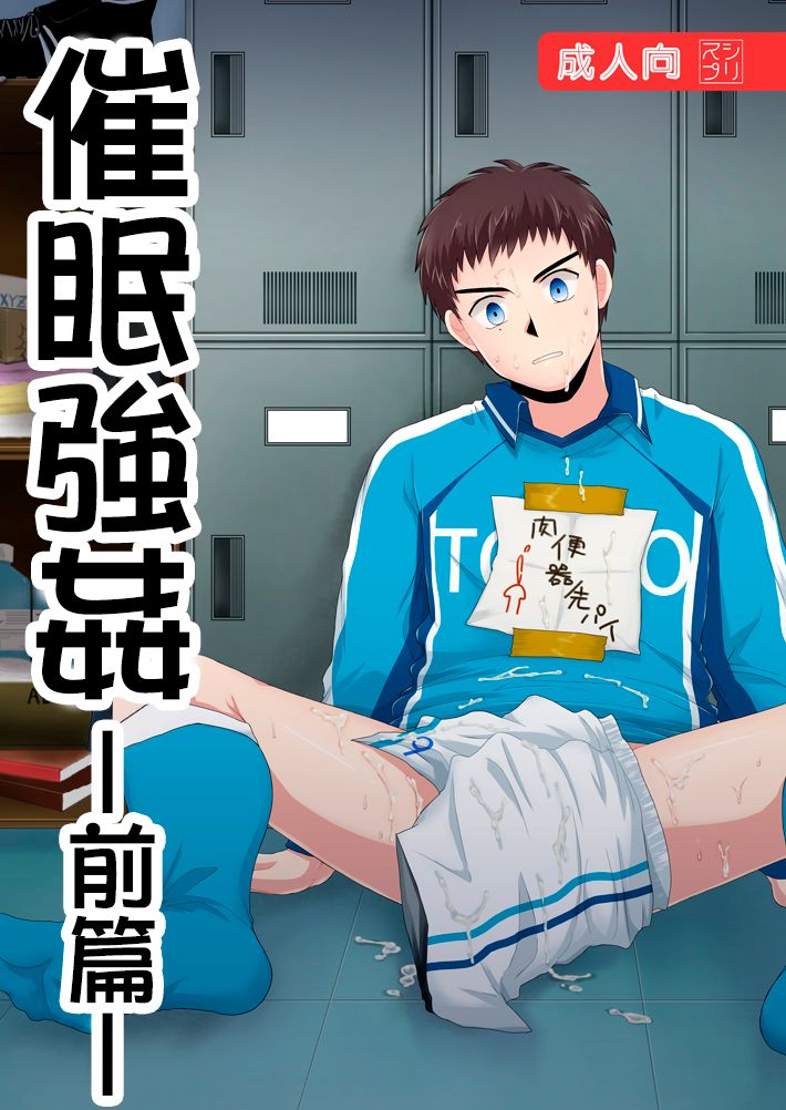 Saimin Rape -Zenpen- page 1 full