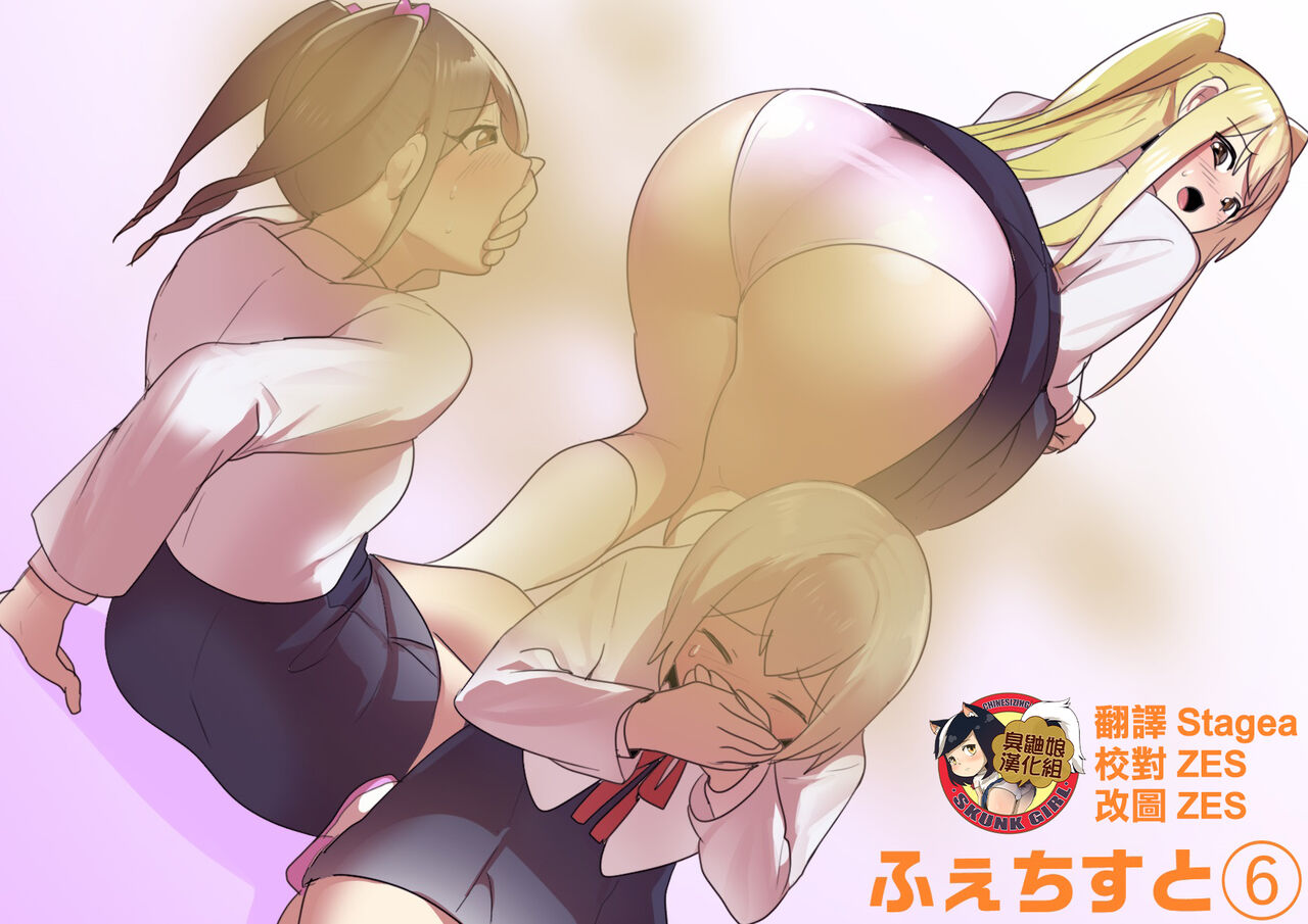 Fetishist Ch. 6 page 1 full