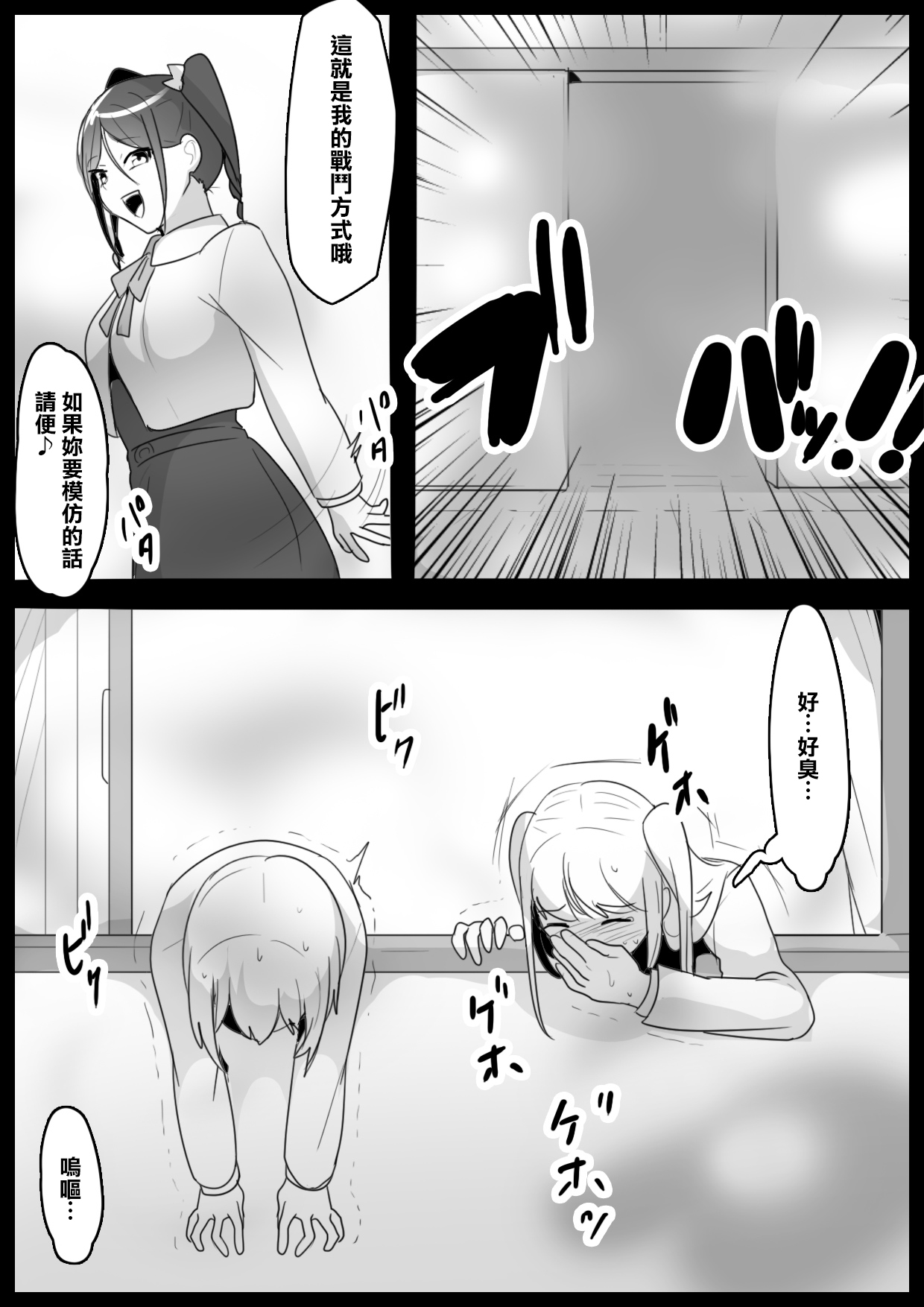 Fetishist Ch. 6 page 6 full