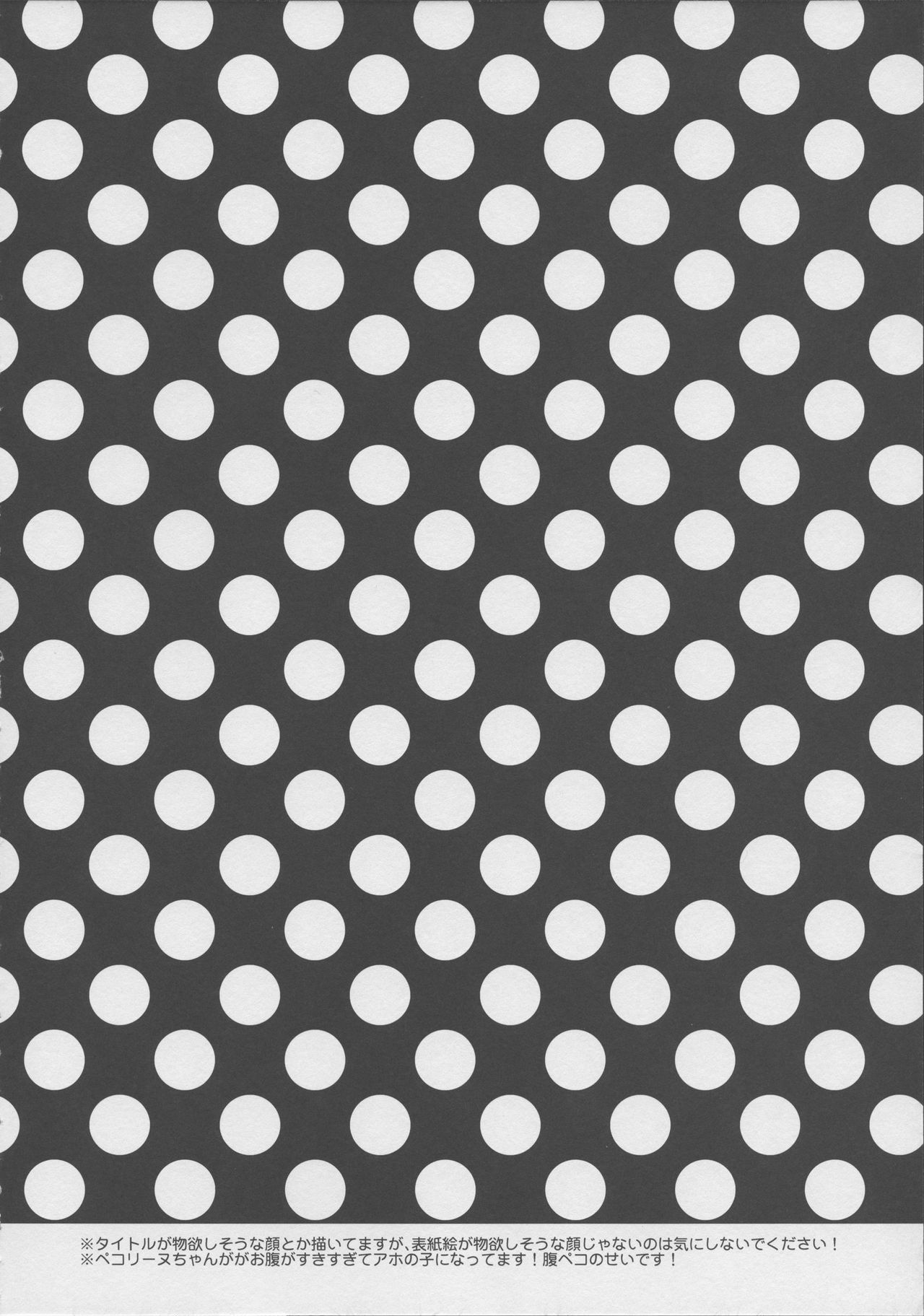 Mizu Peco-chan ga Monohoshisou na Kao de Kochira o Miteru page 4 full