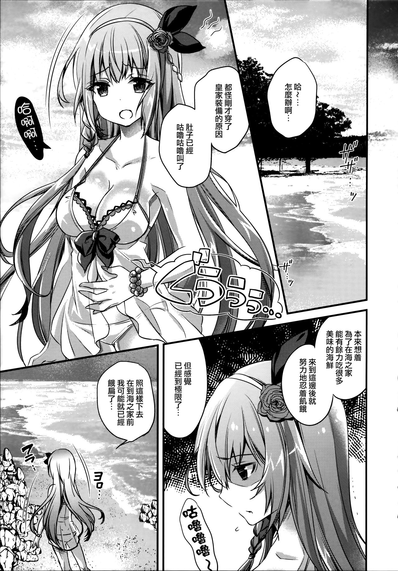 Mizu Peco-chan ga Monohoshisou na Kao de Kochira o Miteru page 5 full