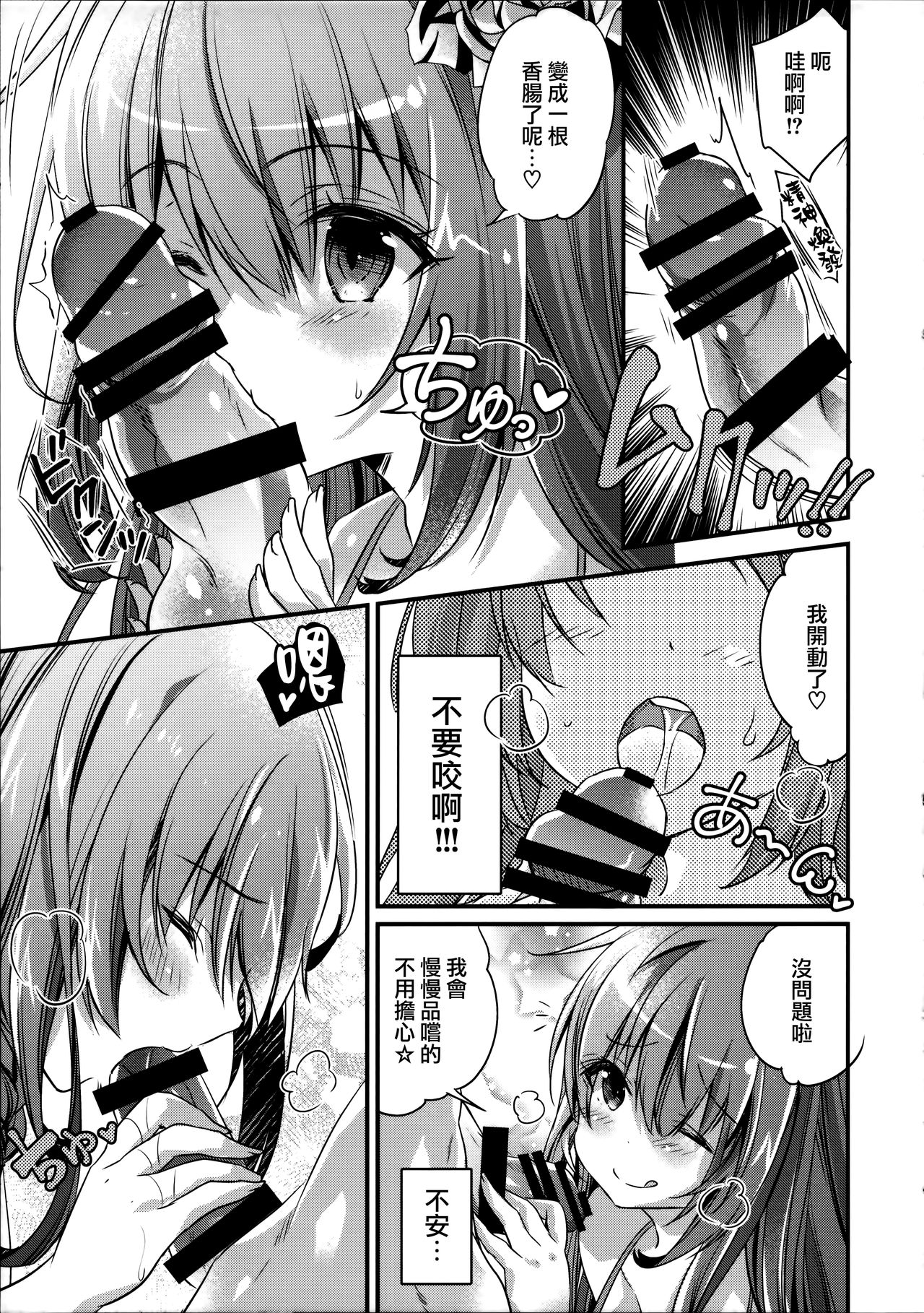 Mizu Peco-chan ga Monohoshisou na Kao de Kochira o Miteru page 7 full