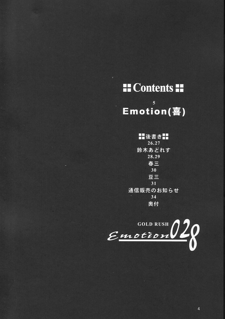 Emotion page 5 full