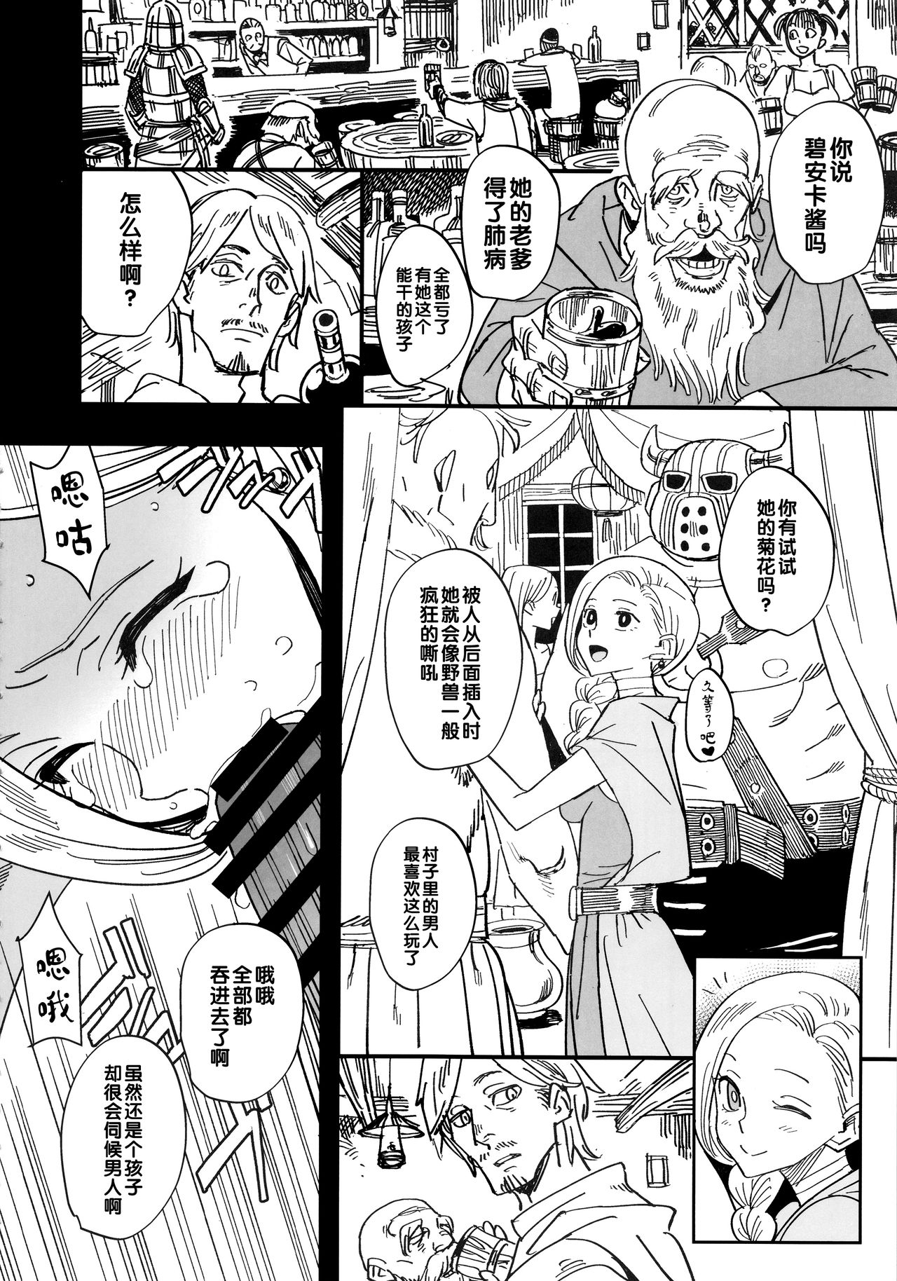 Mamono no Hanayome - Devil's Bride page 5 full