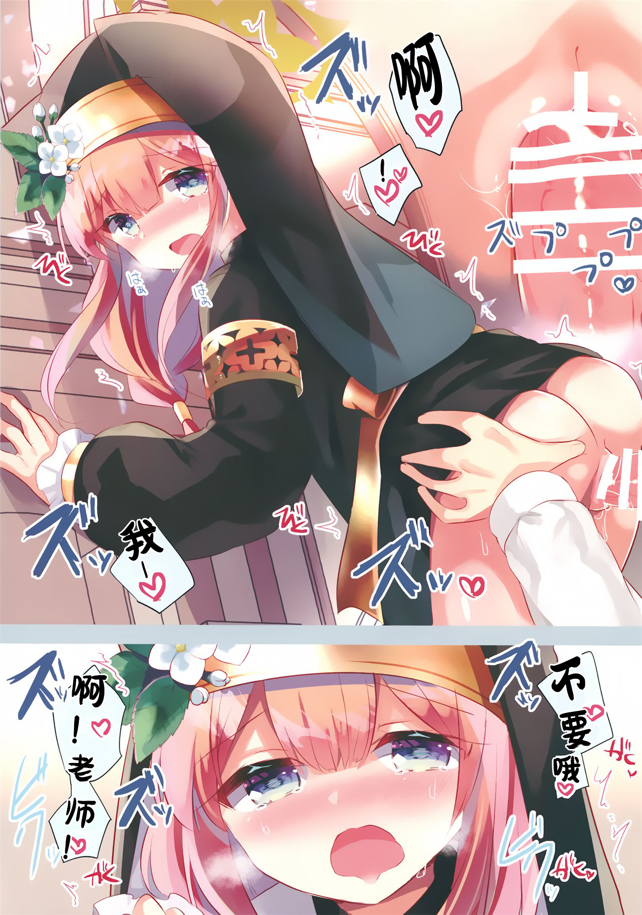 Blue Archive Hon. Full Color page 10 full