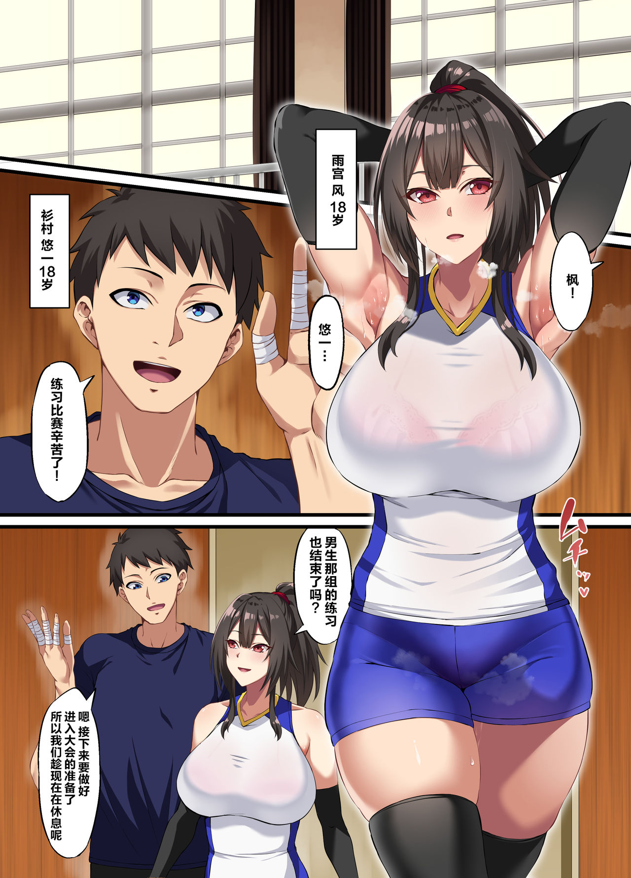 Ochiba Tori page 3 full