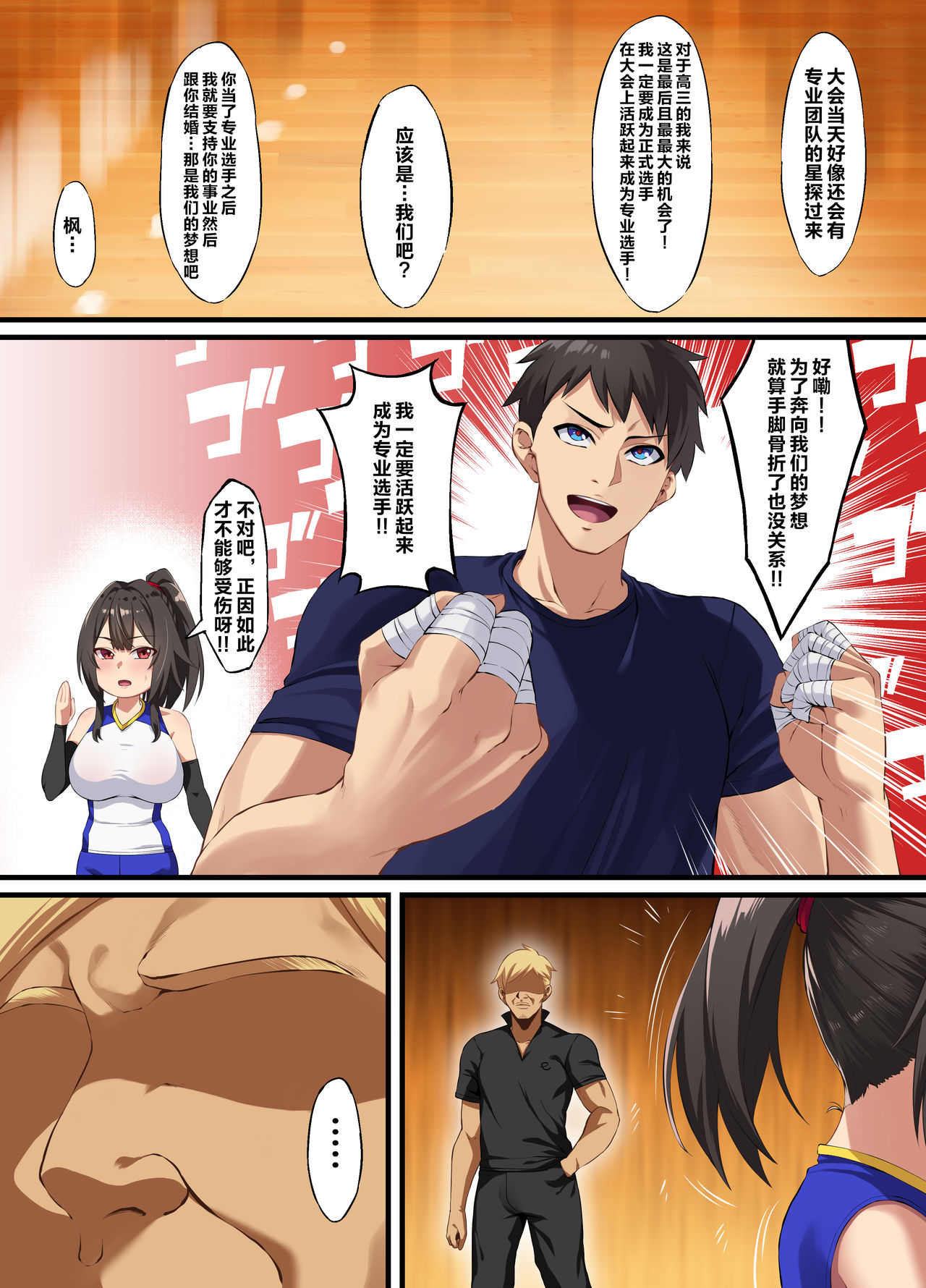 Ochiba Tori page 5 full