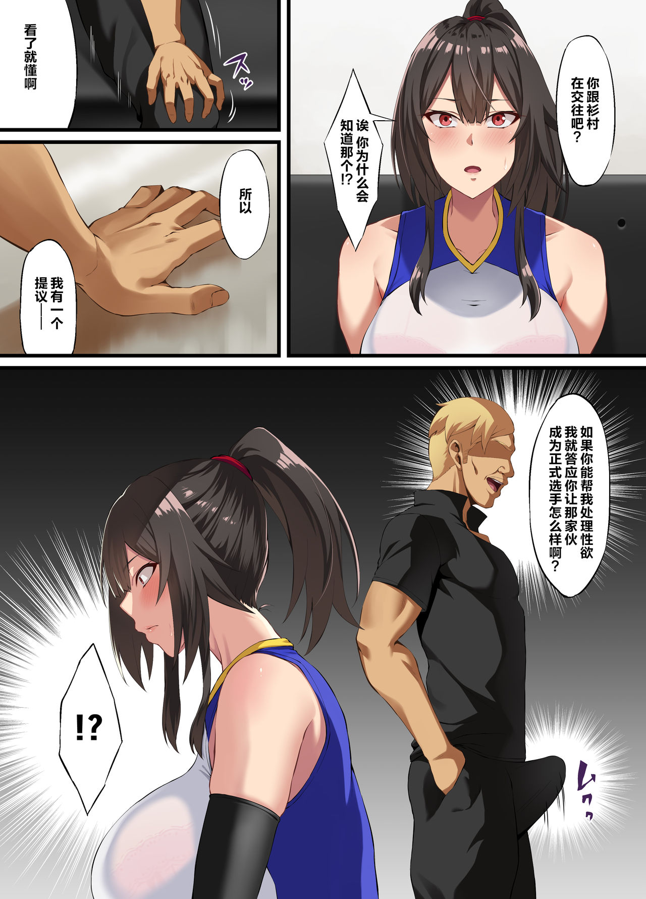 Ochiba Tori page 8 full