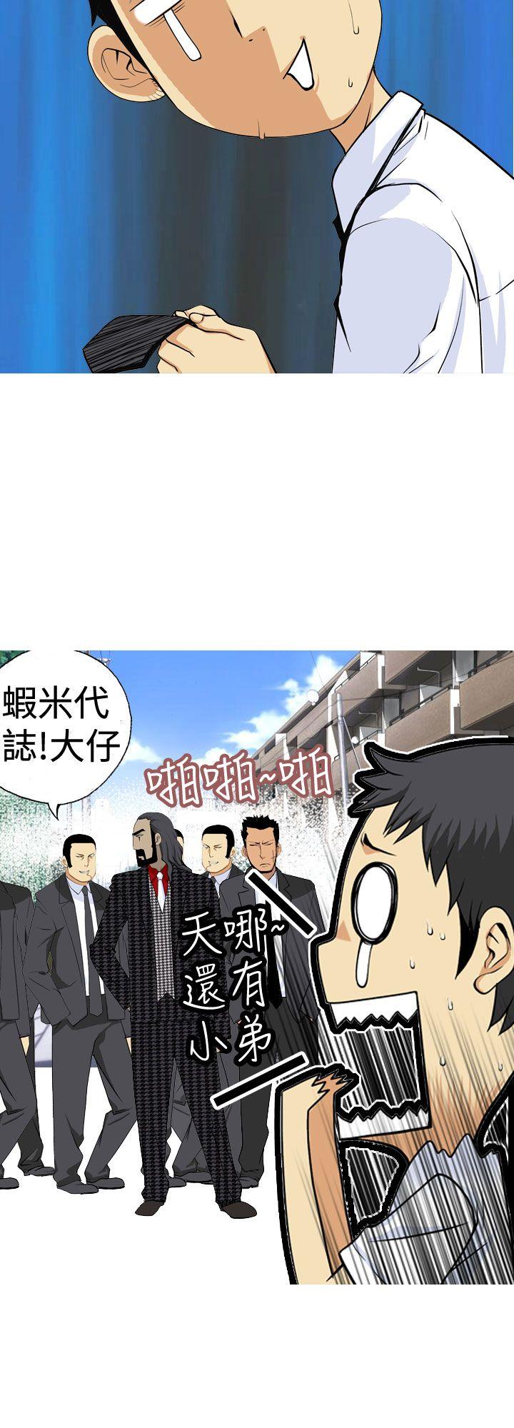 目標就是妳內褲 page 10 full