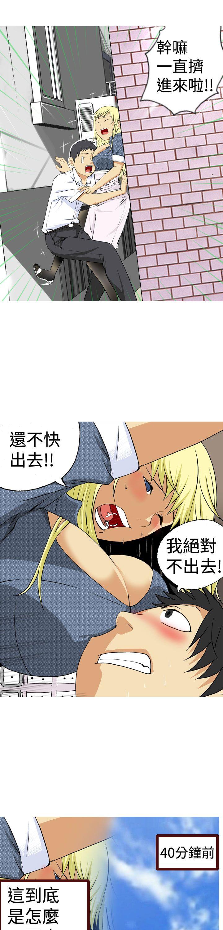 目標就是妳內褲 page 3 full