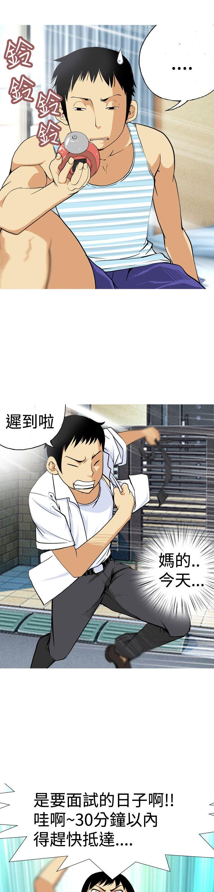 目標就是妳內褲 page 5 full