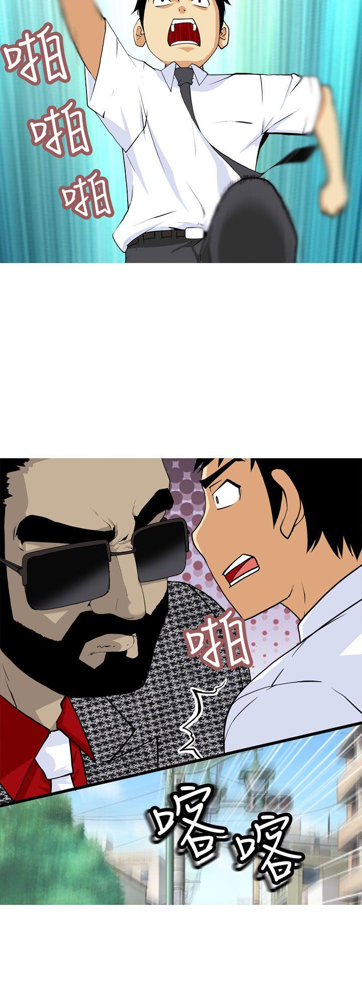 目標就是妳內褲 page 6 full