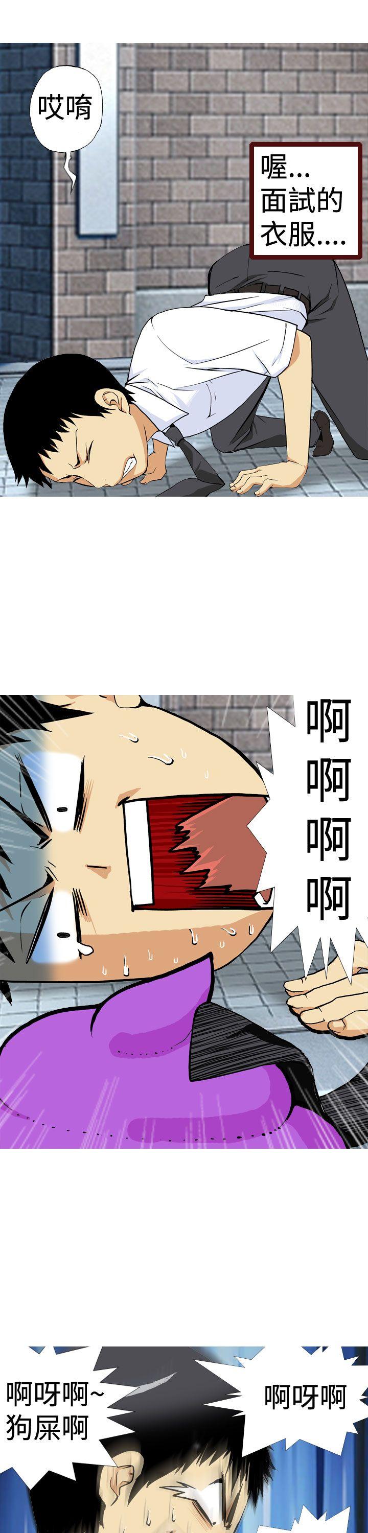 目標就是妳內褲 page 7 full