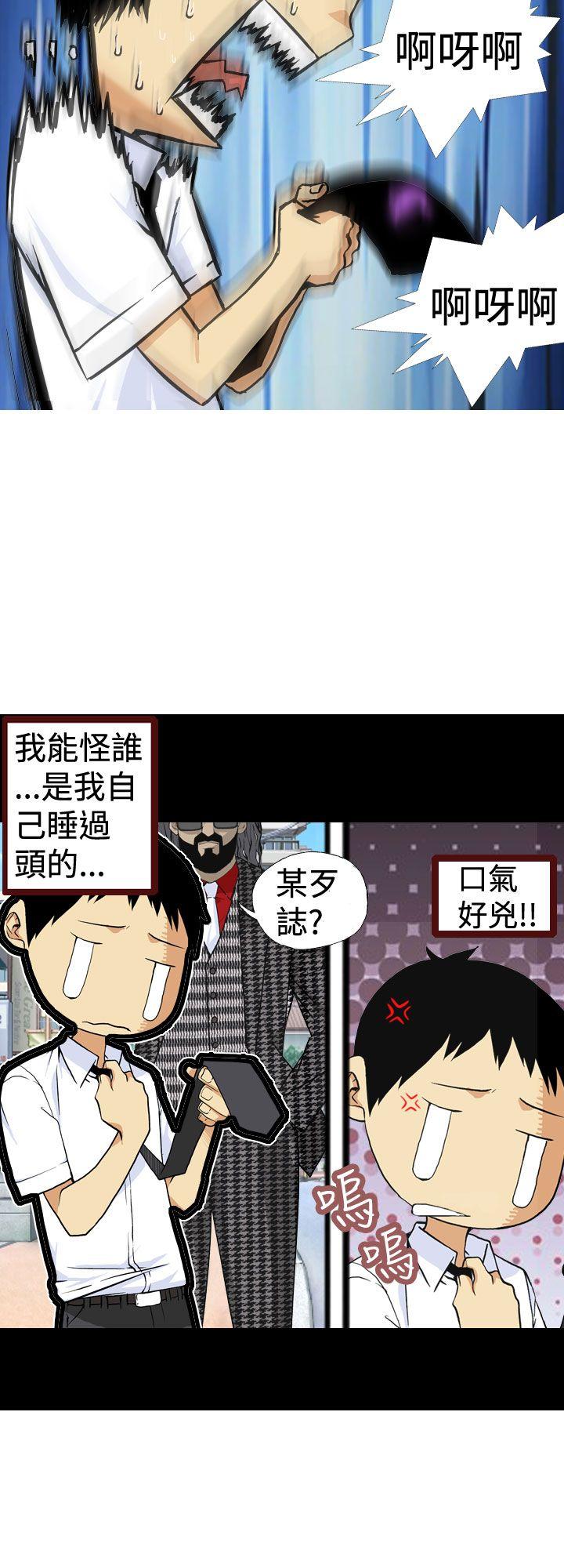 目標就是妳內褲 page 8 full