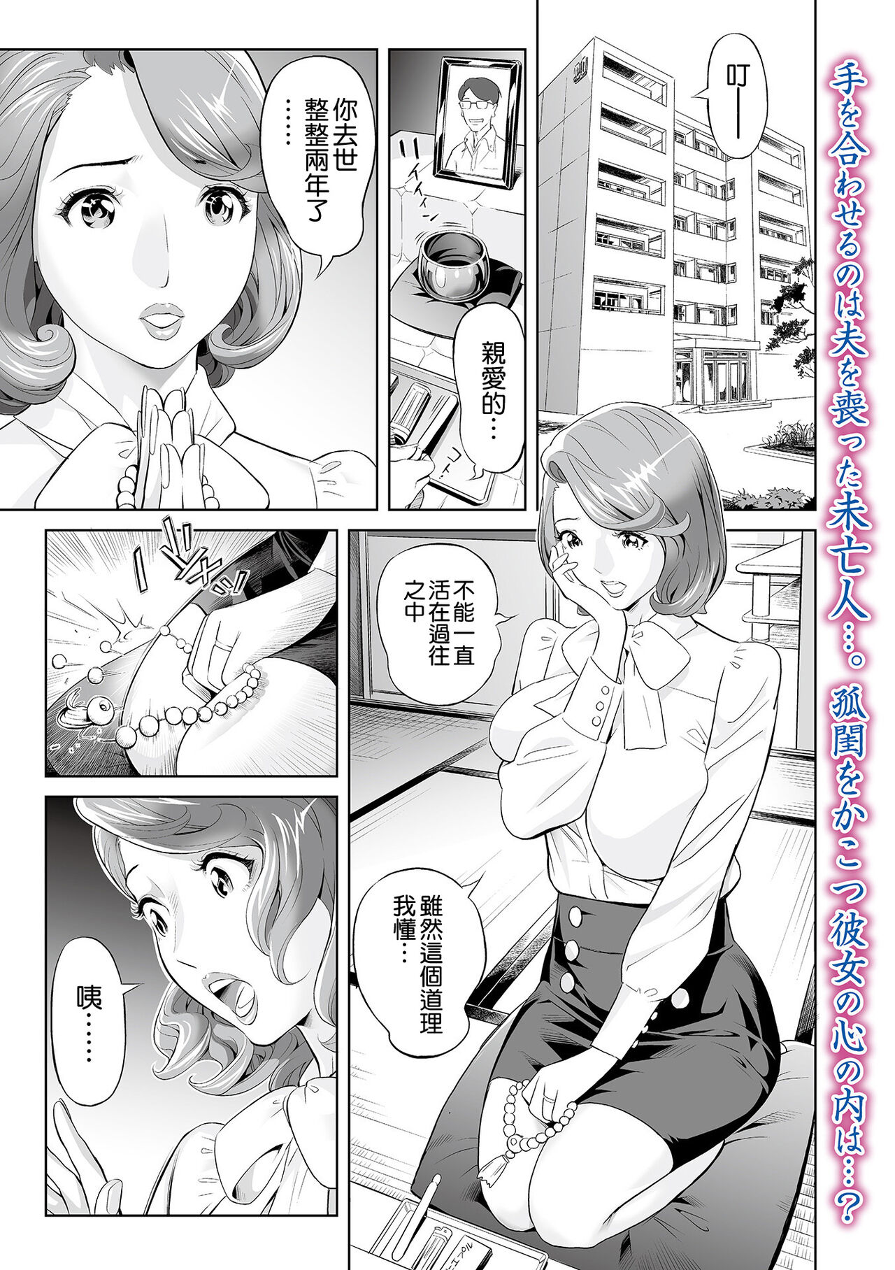 Miboujin to Takuhaibin ~Henshin Ganbou~ page 1 full