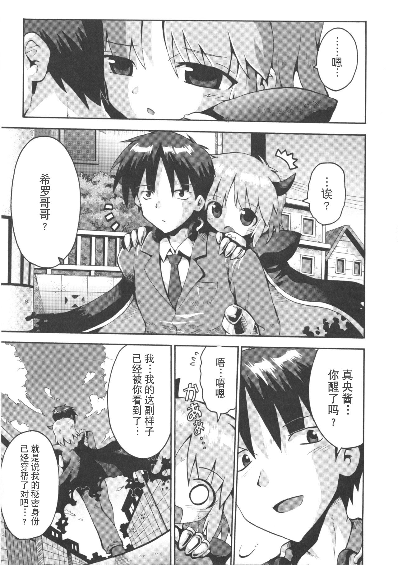 Shojo Aiko Senshi Hanbird - Aratanaru Seisen page 3 full