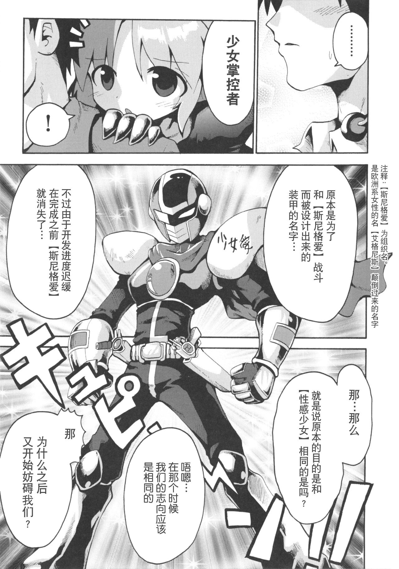 Shojo Aiko Senshi Hanbird - Aratanaru Seisen page 5 full