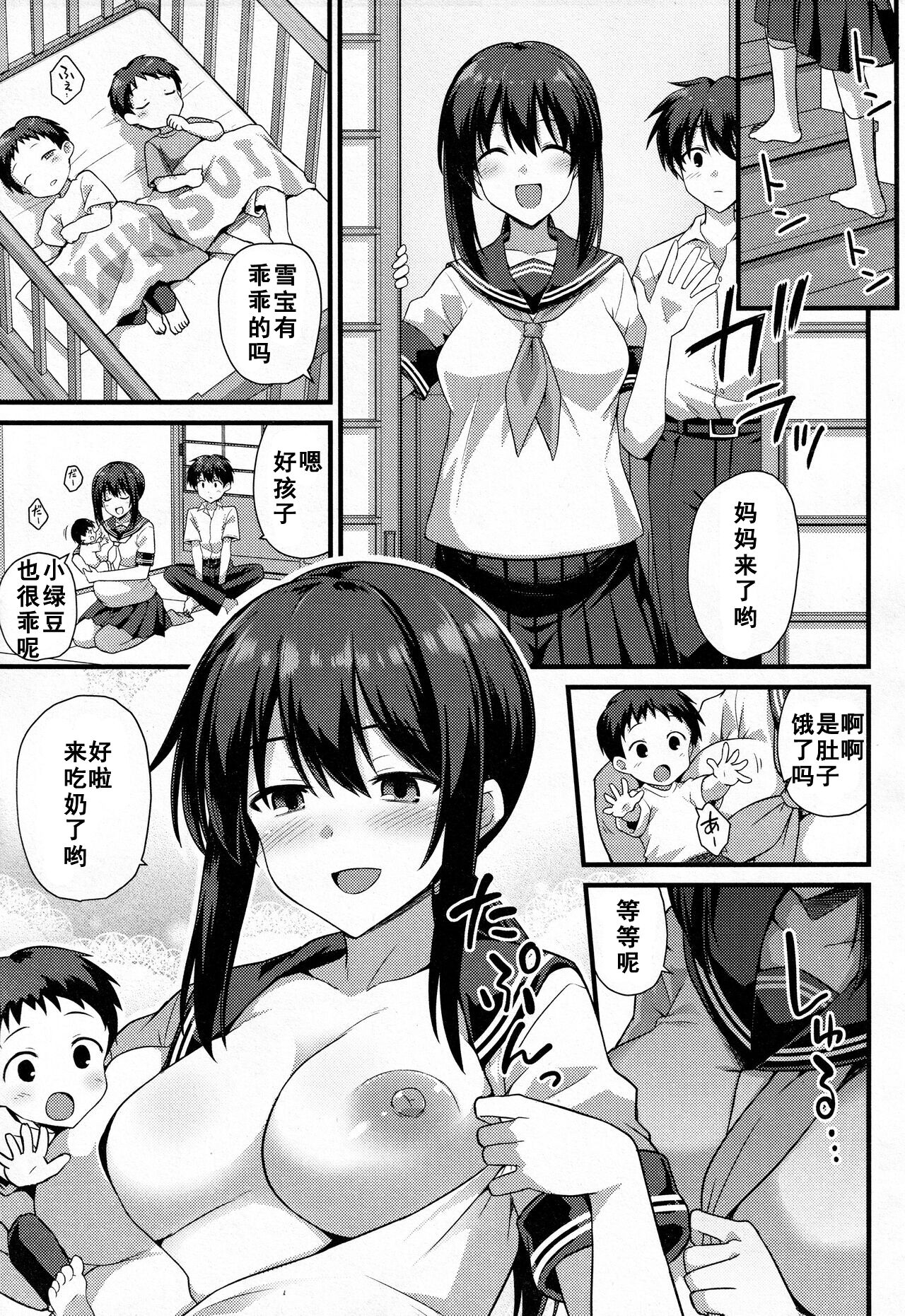 Sakura-chan-chi no Oyakodon 2-haime! page 7 full