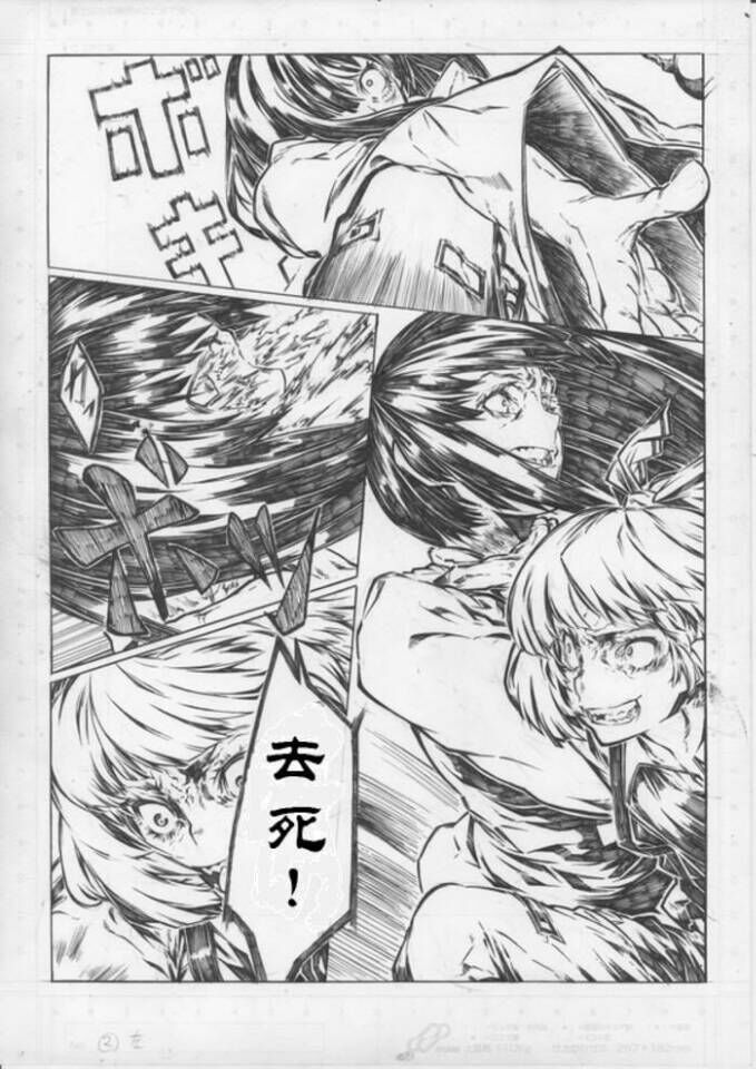 Kagumokou No Younamono page 2 full