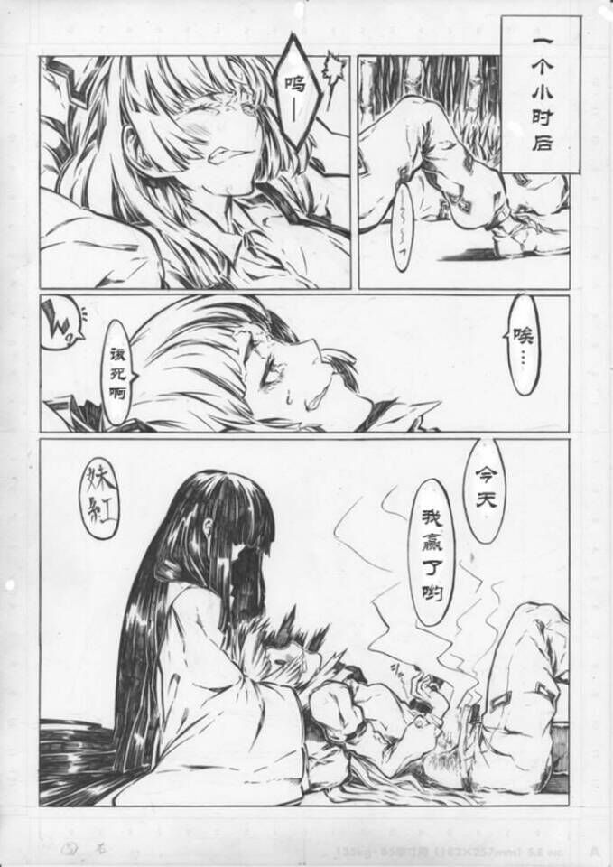 Kagumokou No Younamono page 4 full
