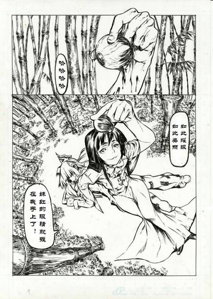 Kagumokou No Younamono page 6 full