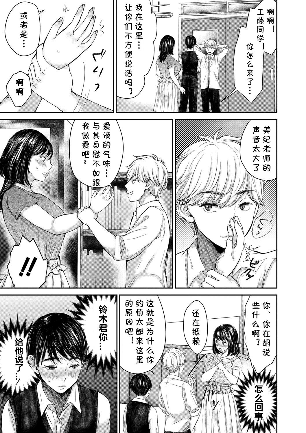 Gohoubi Kudasai 2 page 5 full