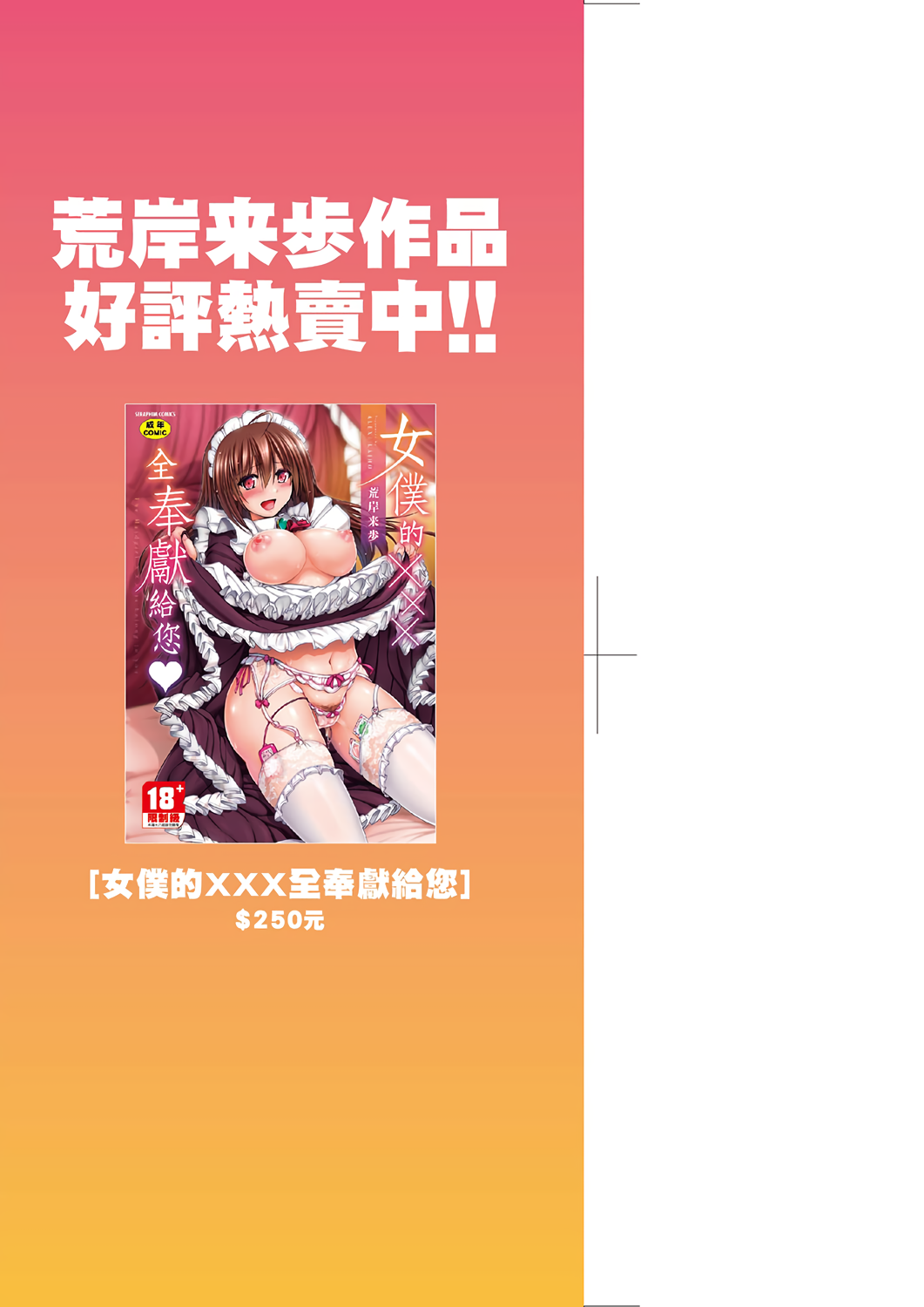 Maid Gakuen e Youkoso!! | 歡迎來到女僕學園!! page 4 full