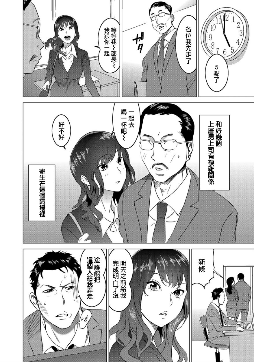 Fukushuu Sareru Beki Jirai Onna - Jikan Teishi de Yaritai Houdai 2-kan page 5 full