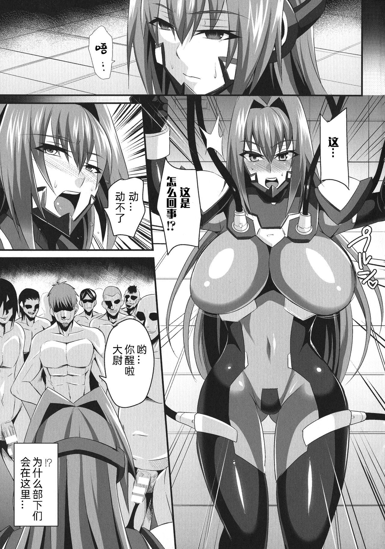 Inyoku Kaizou Sexandroid Kuroe page 4 full