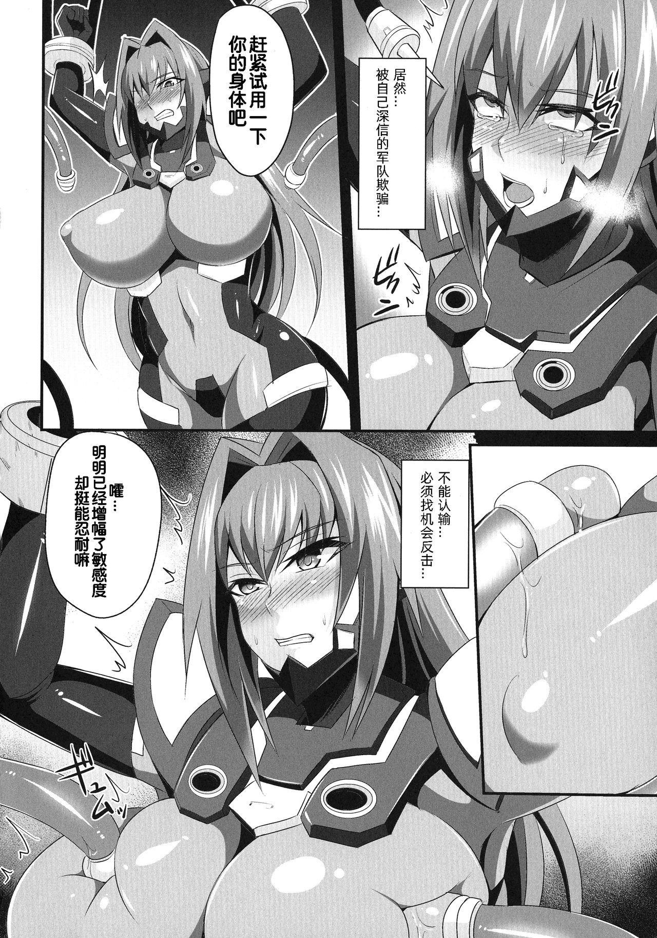 Inyoku Kaizou Sexandroid Kuroe page 7 full