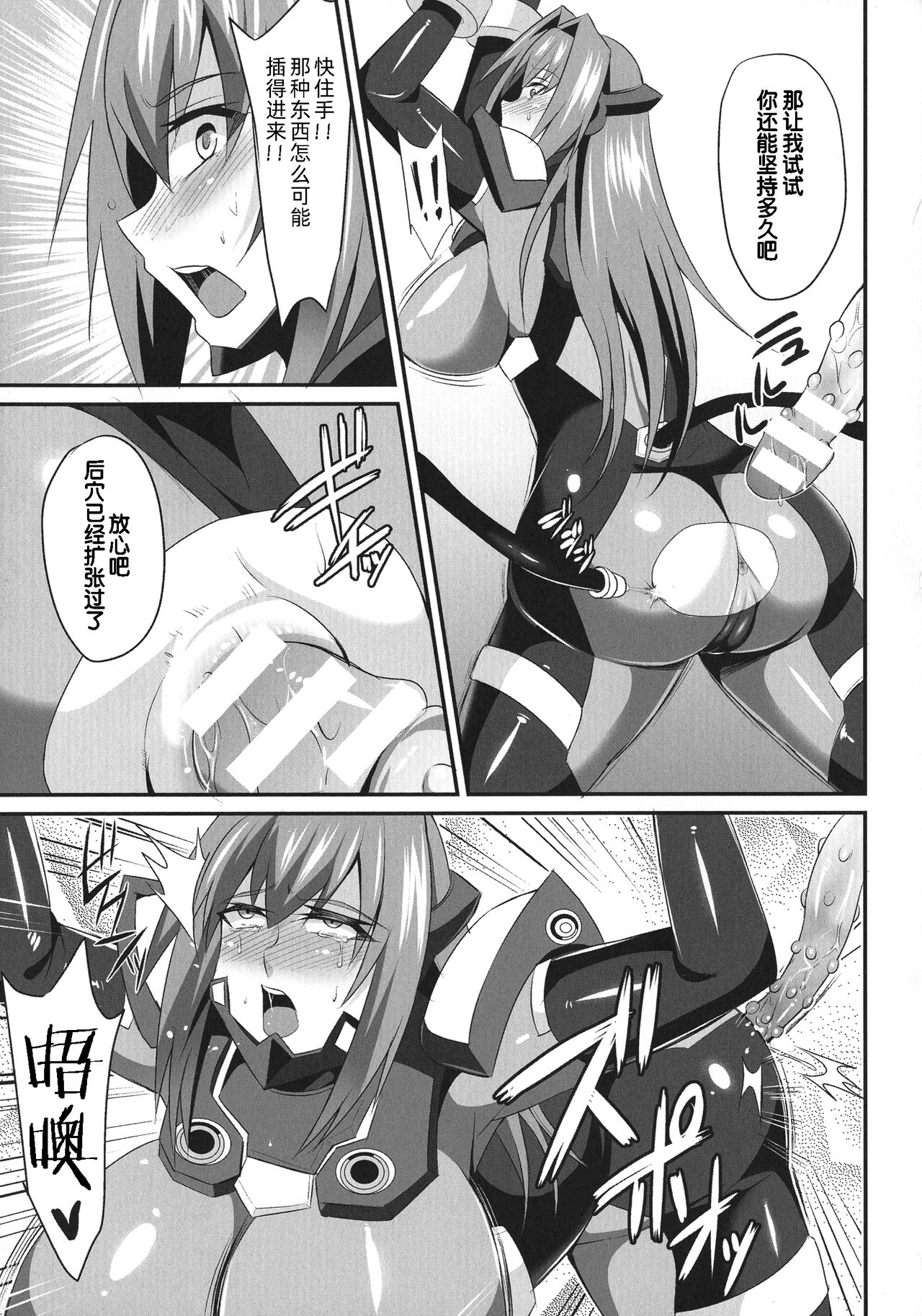 Inyoku Kaizou Sexandroid Kuroe page 8 full