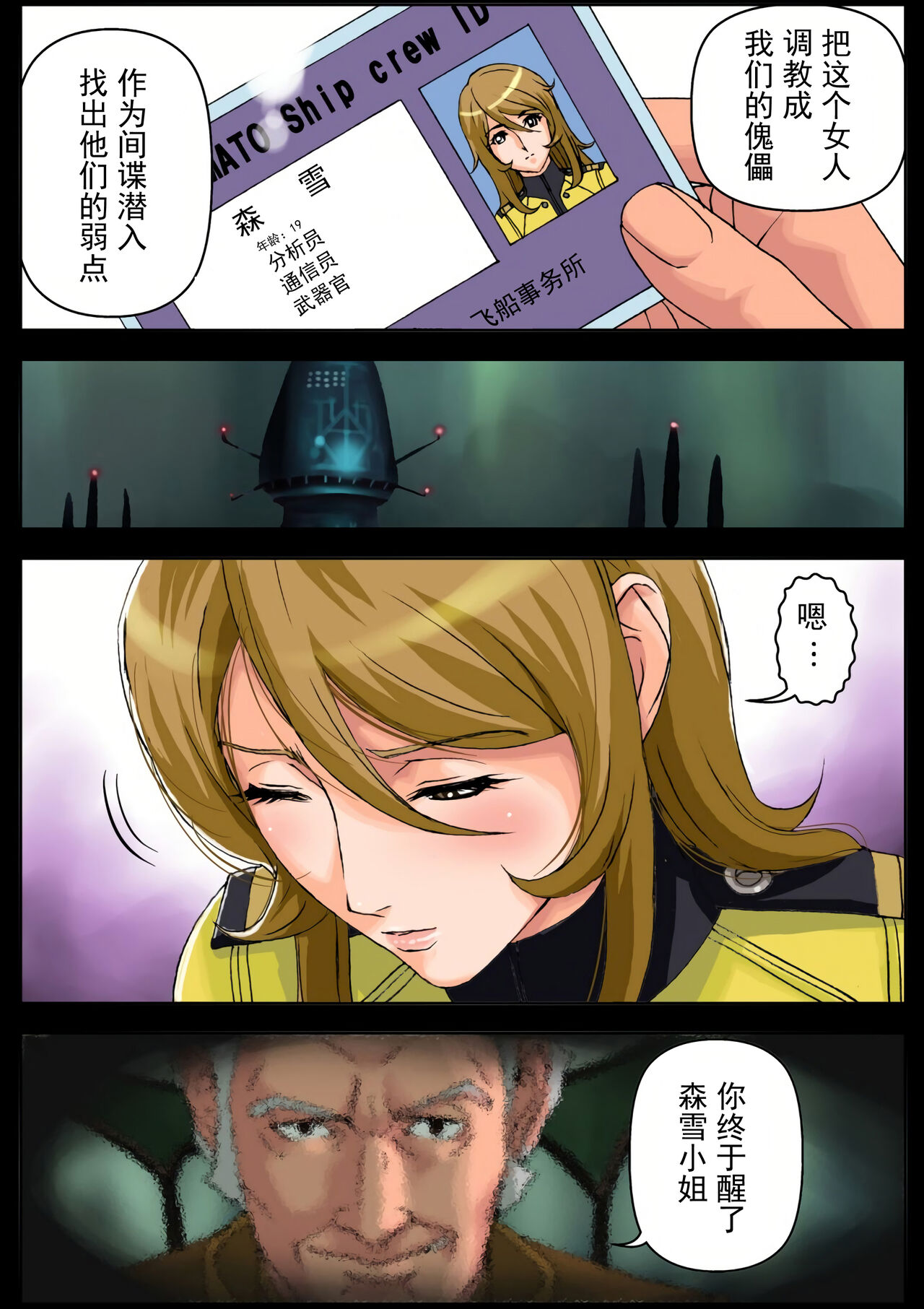 2199 Ahegao Mesubuta Dorei - Otoshi Keikaku page 6 full