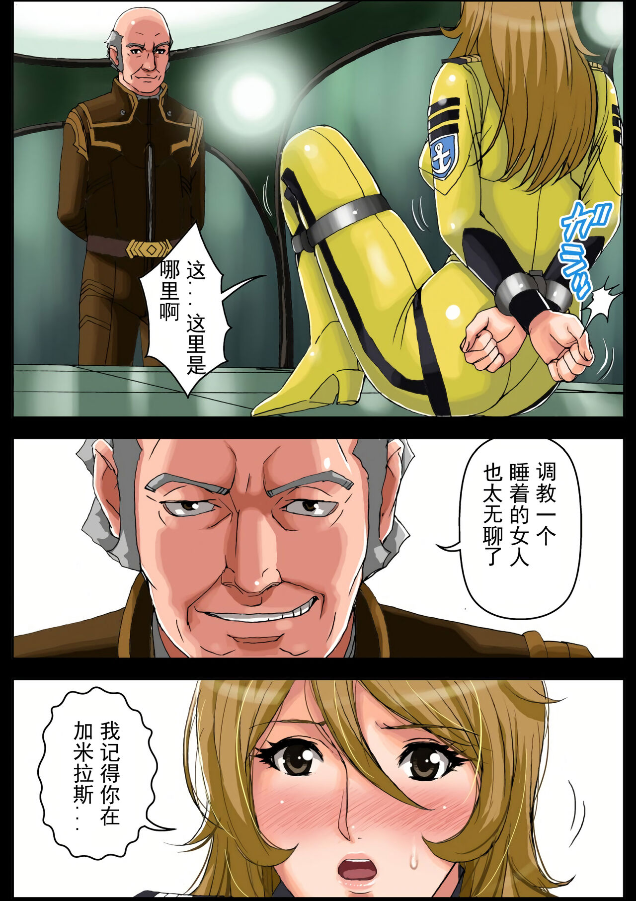 2199 Ahegao Mesubuta Dorei - Otoshi Keikaku page 8 full