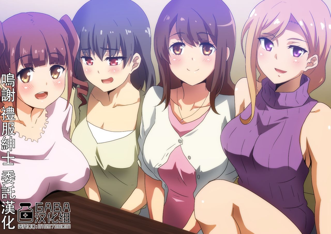 Tanoshii Bounenkai page 1 full