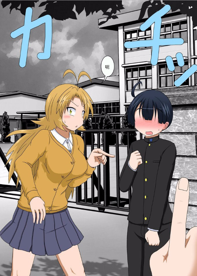 Rifujin Shoujo XV | Unreasonable Girl Ch. 15 page 6 full