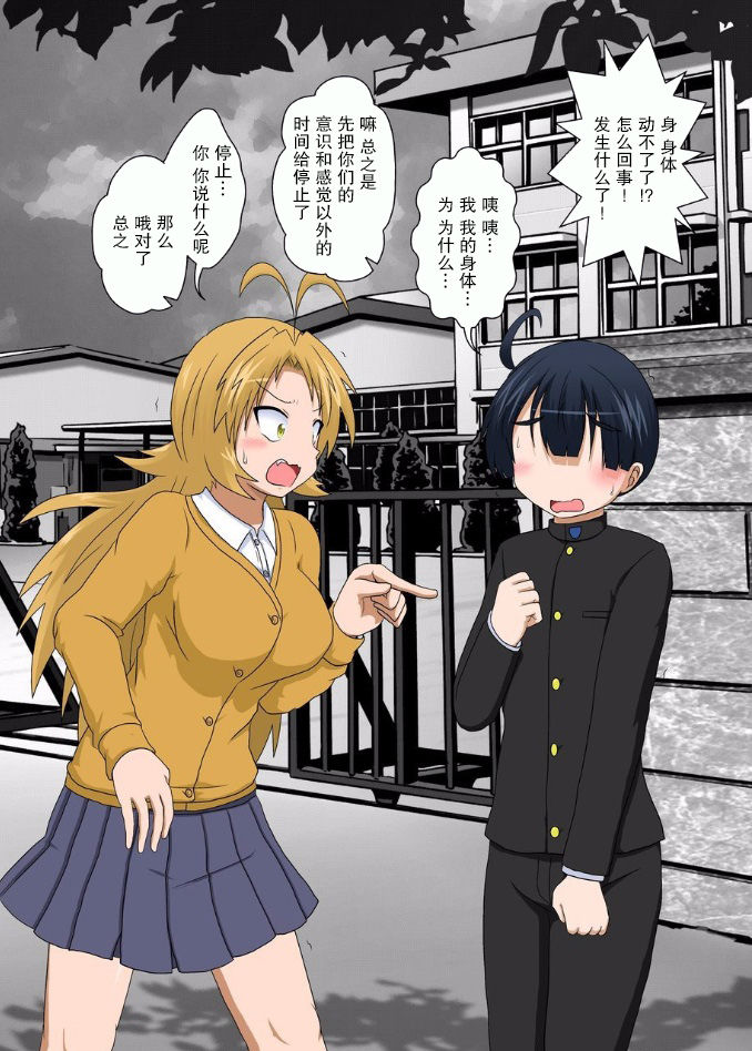 Rifujin Shoujo XV | Unreasonable Girl Ch. 15 page 7 full