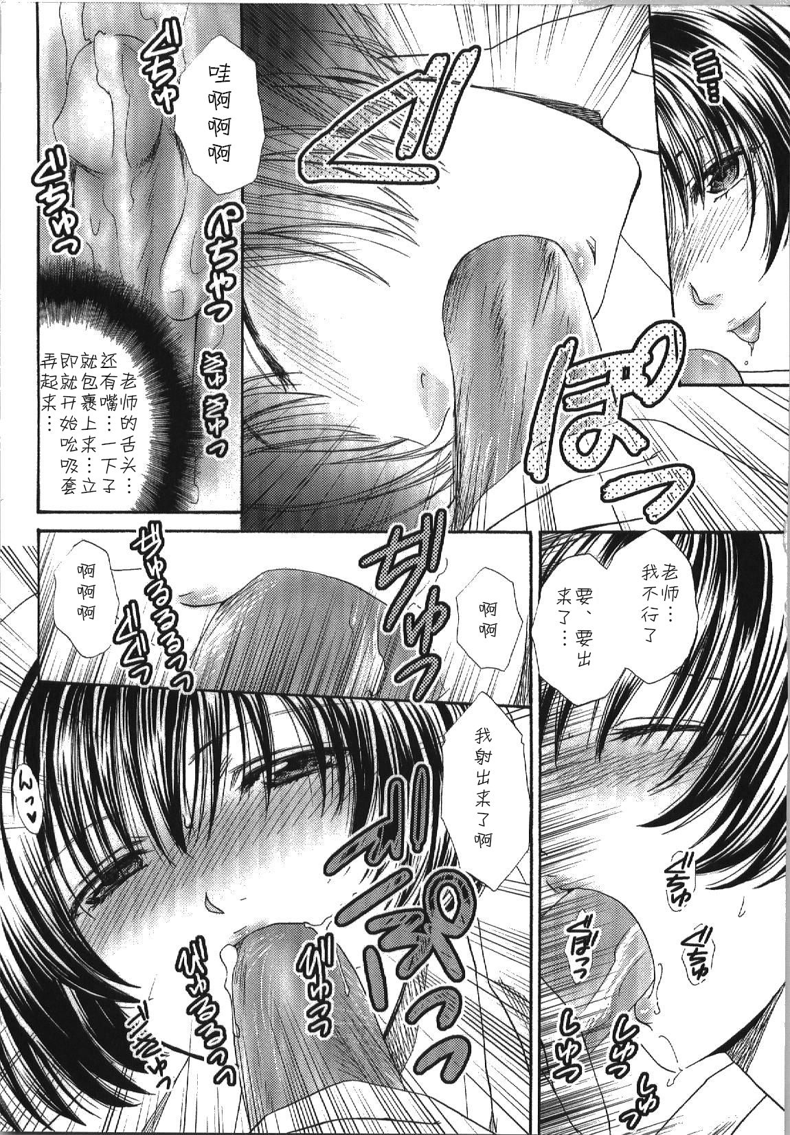 Kokuri Boom page 10 full