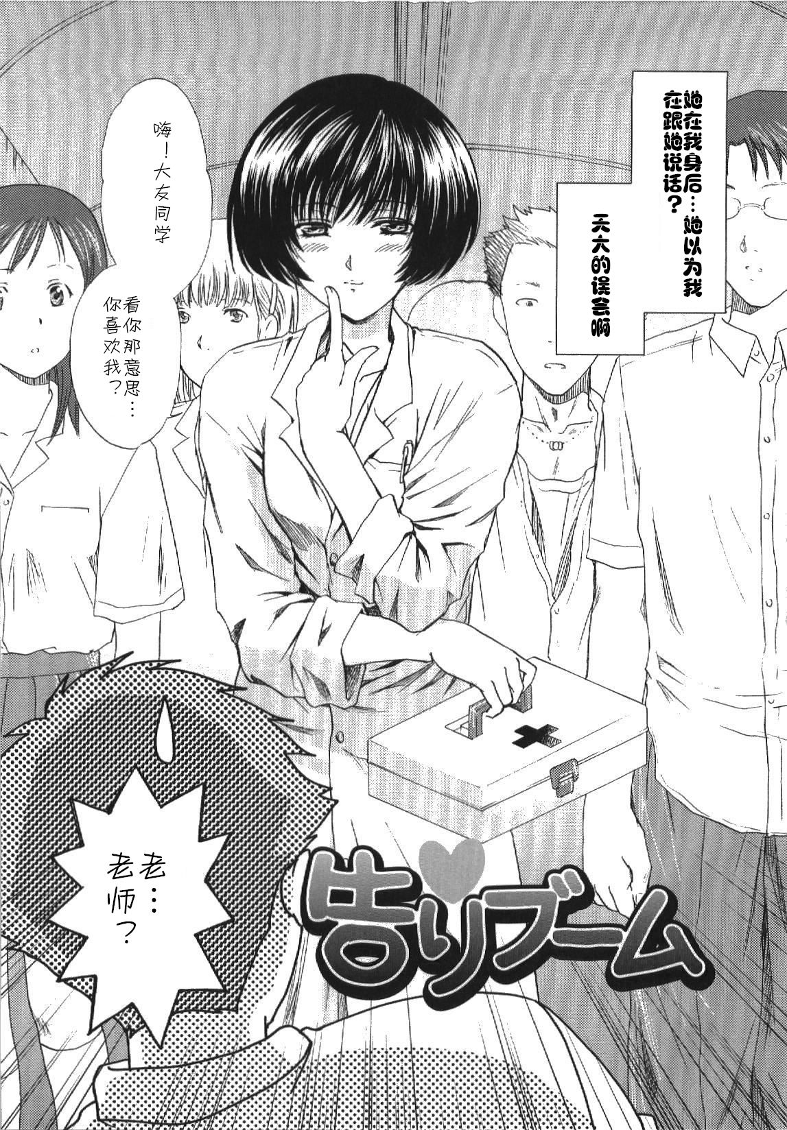 Kokuri Boom page 2 full