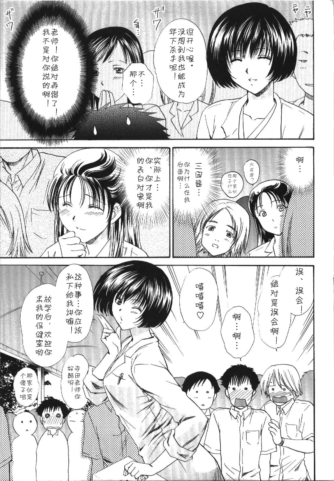 Kokuri Boom page 3 full