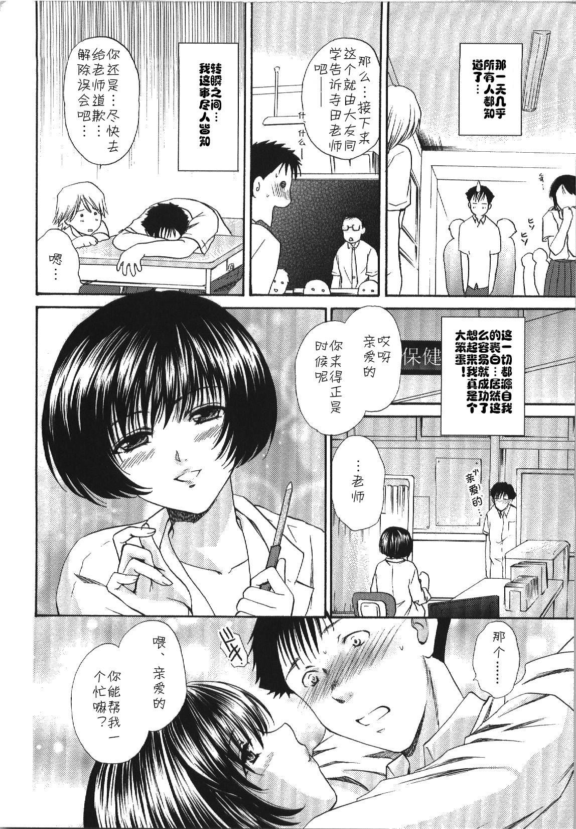 Kokuri Boom page 4 full