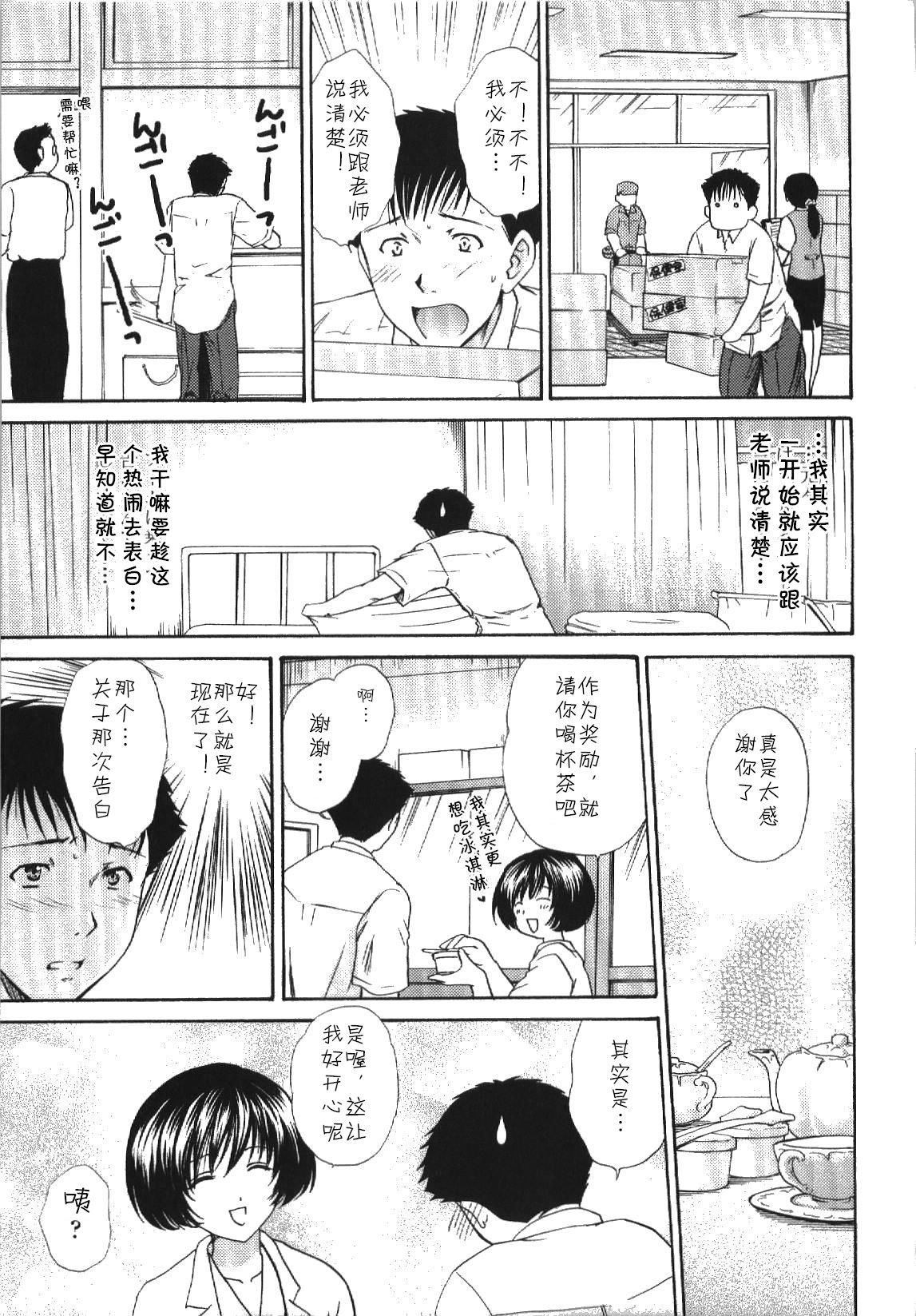 Kokuri Boom page 5 full